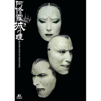 阿修羅城の瞳2003』DVD｜イーオシバイドットコム