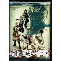 髑髏城の七人1997』DVD｜イーオシバイドットコム