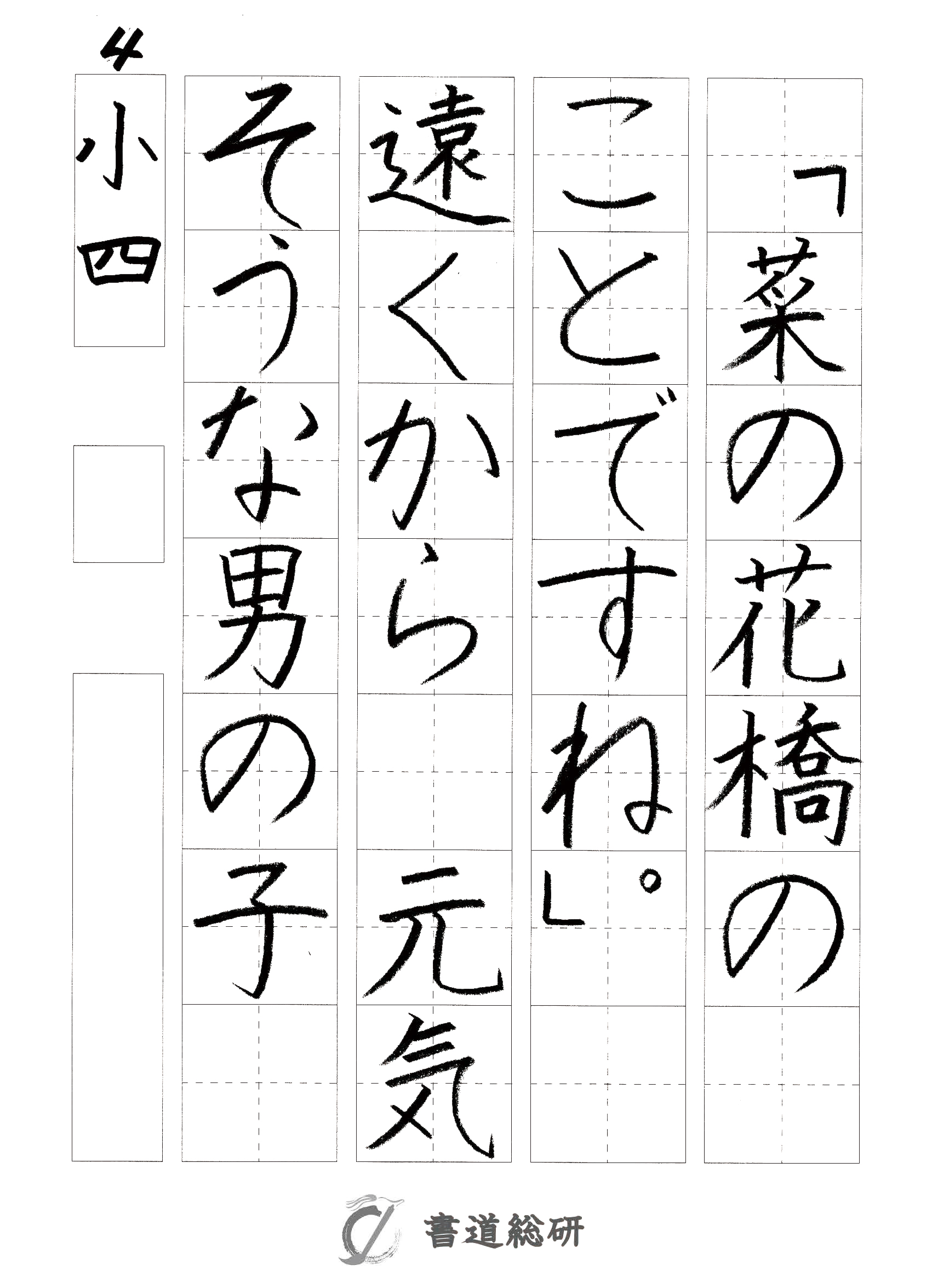 ENISHI様 書き初めお手本 ENISHI様 書き初めお手本 ENISHI様 書き初め