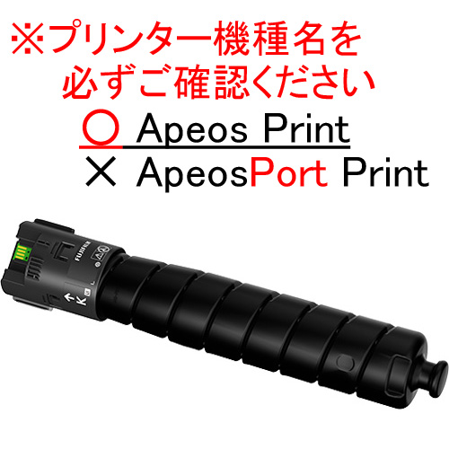 富士フイルムビジネスイノベーション ApeosPrint C5570／C4570 トナー