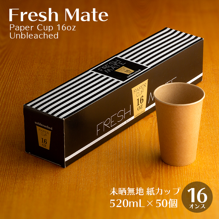 イーシザイ・マーケット / 紙カップ フレッシュメイト 未晒し無地 9oz