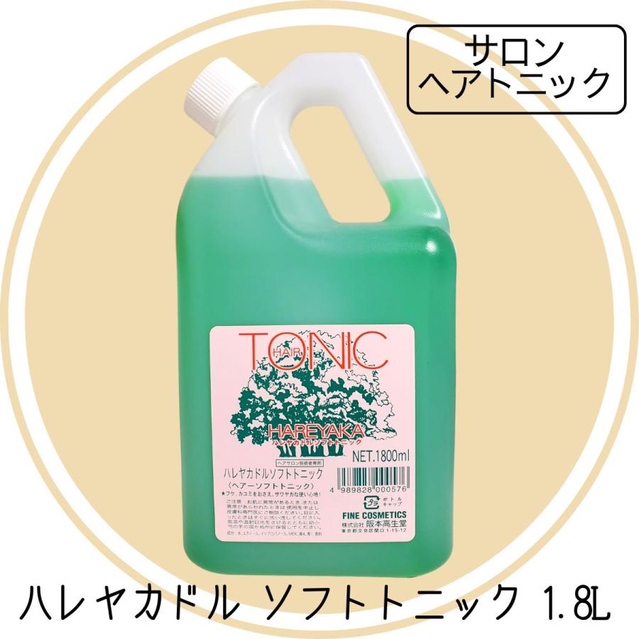 散髪屋さんのヘアトニック ハレヤカドル ソフトトニック 大容量 1800ml