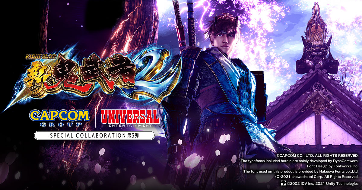 パチスロ 新鬼武者2