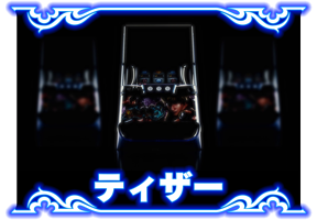 スマスロ 新鬼武者3