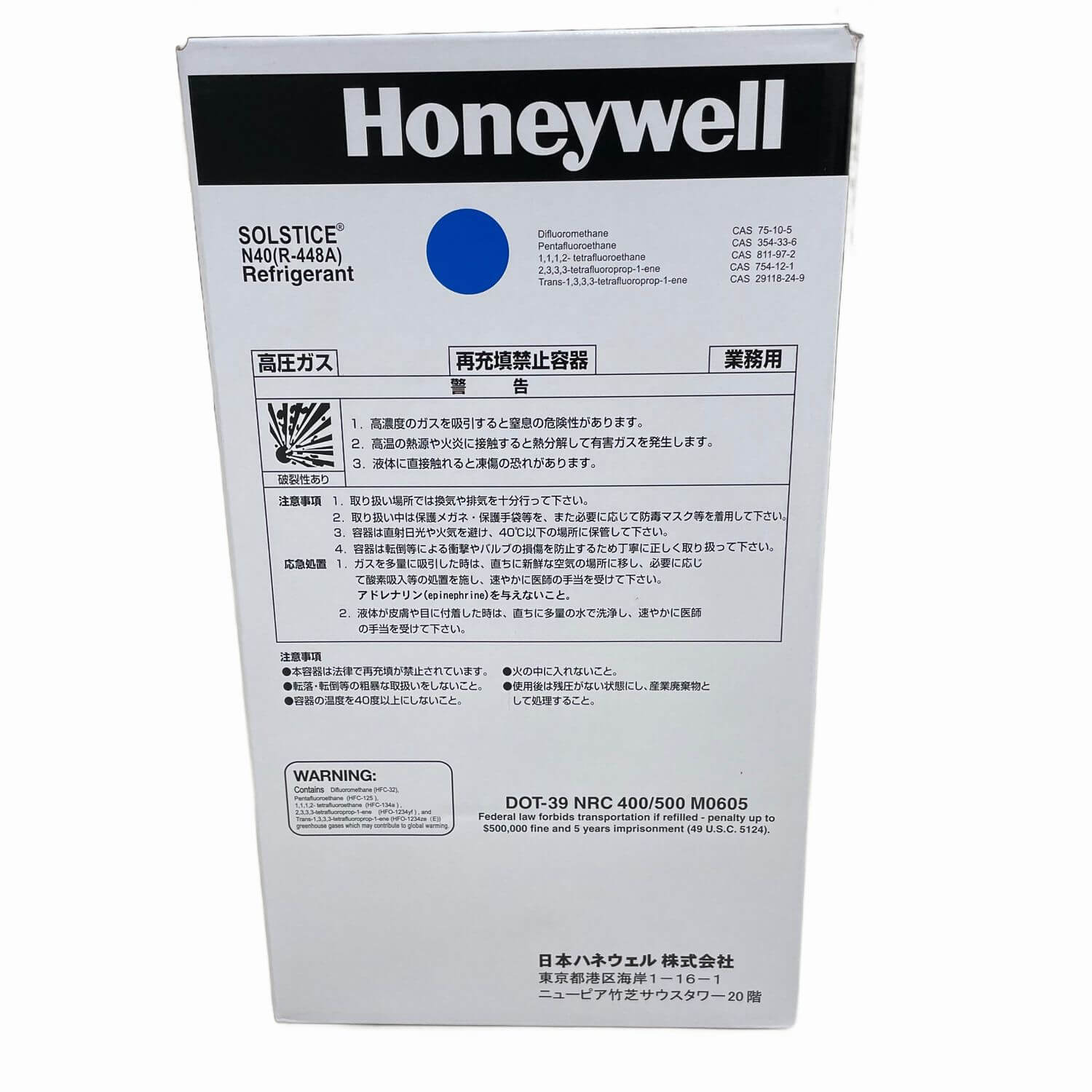 フロンガス R448A 10kg – E-Square