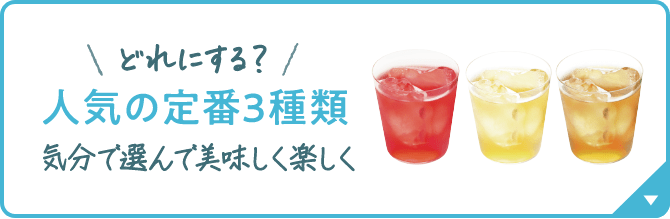 ハーブ専門店「enherb（エンハーブ）」公式WEBサイト 青の水出し新登場