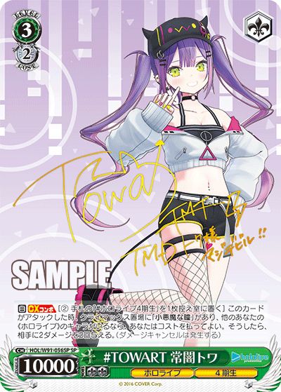 SP】#TOWART 常闇トワ(サイン入り) - ENNDALGAMES買取館2