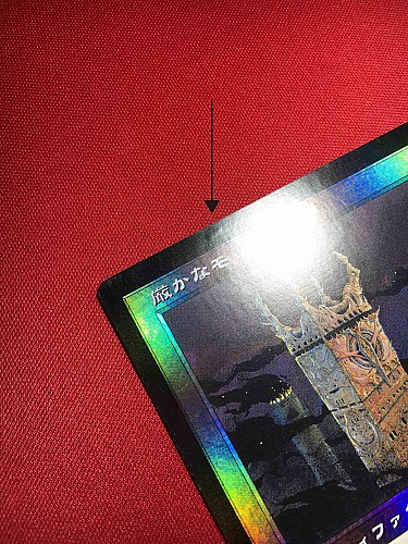 MTG, マジック:ザ・ギャザリング 通販 | ENNDAL GAMES / 【Foil】(ULG