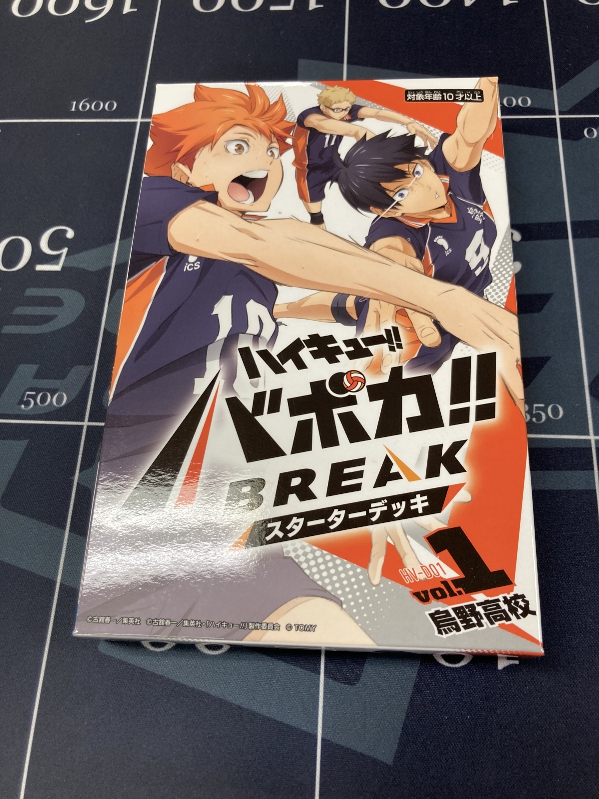 ハイキュー!! バボカ!!BREAK】スターターデッキ Vol.1 烏野高校【未