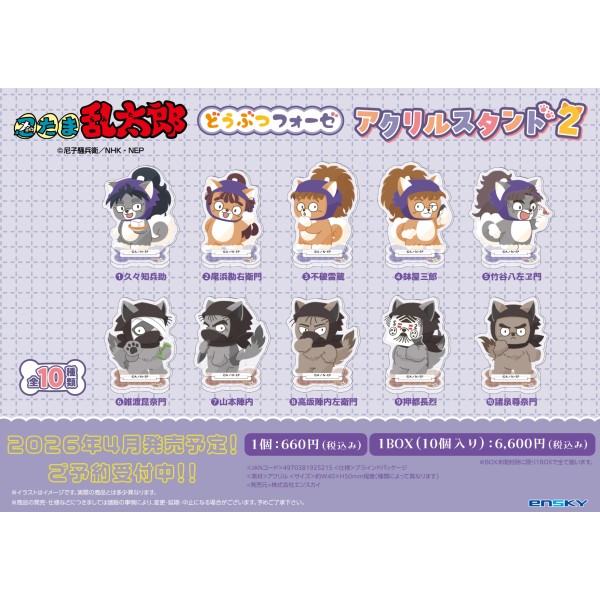 ワンピース ジグソーパズル500ピース【エッグヘッド】500-737