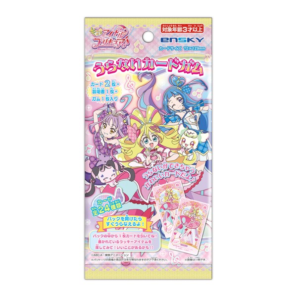 キミとアイドルプリキュア♪ うらないカードガム【1BOX 20パック入り