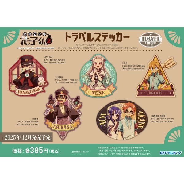 白昼夢,結んだ言葉は花束に特典ステッカー付 白昼夢,結んだ言葉は花束