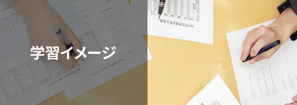 オンラインスクール｜大学編入のことなら専門予備校のECC編入学院