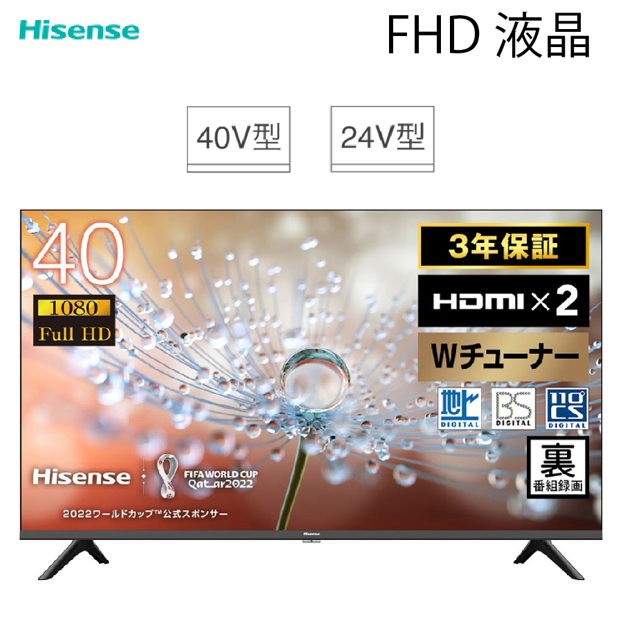Eeeeマーケット（Produced by Eco Device） / ハイセンス Hisense 24V