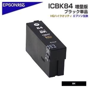ICBK84 互換インクカートリッジ ブラック(大容量タイプ)〔エプソン