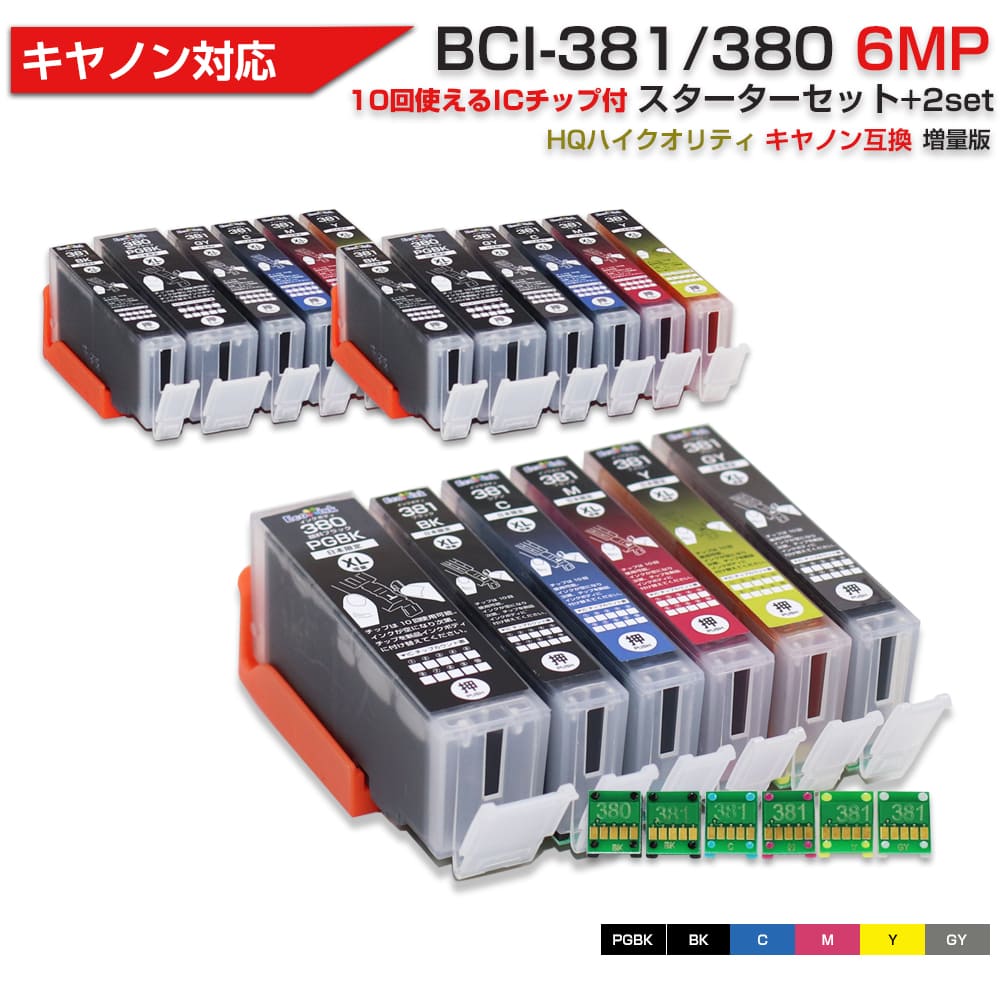 BCI-381+380 / 6MP 大容量 6色セット Ecoink10 スターターセット +