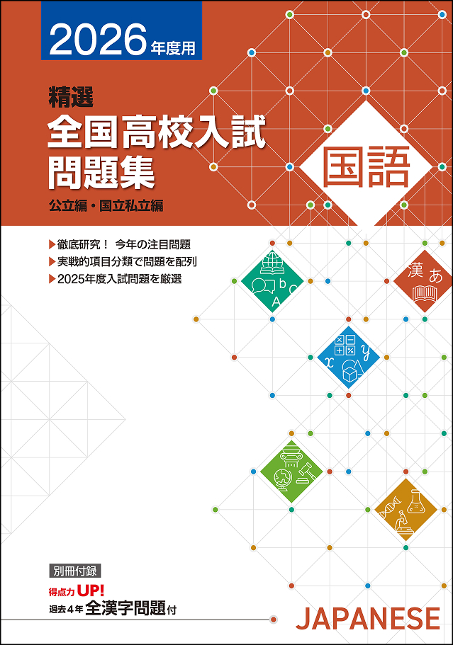 塾専用教材｜Juku Suite エデュケーショナルネットワーク