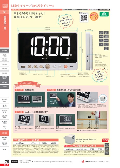 特別支援教育教材カタログ 2025-2026