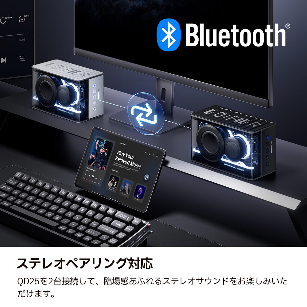 EDIFIER QD25 | EDIFIER JAPAN