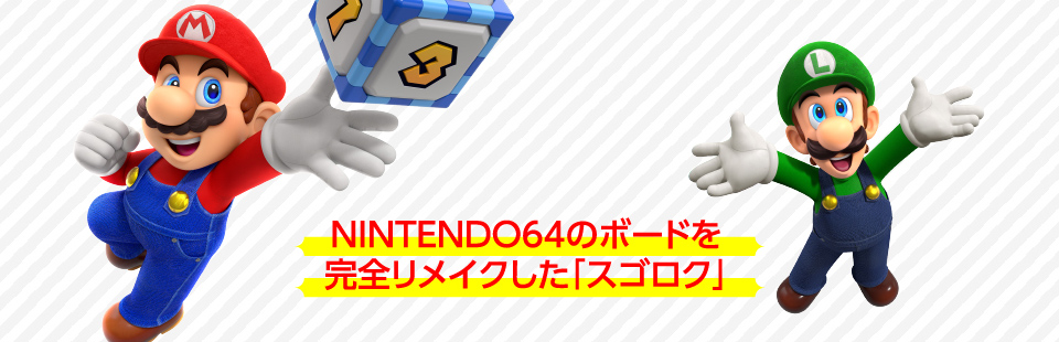 任天堂 HACPAZ82A マリオパーティ スーパースターズ【Switch