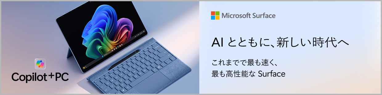 マイクロソフト ZHY-00046 Surface Pro(第11世代)(Snapdragon X Plus