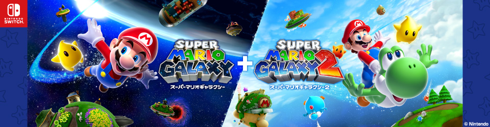 任天堂 HACPBPDPA スーパーマリオギャラクシー + スーパーマリオ