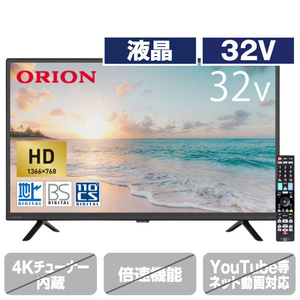 オリオン OL32CD500 32V型ハイビジョン液晶テレビ |エディオン公式通販