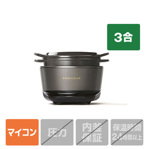 バーミキュラ RP19A-GY 炊飯器 バーミキュラ ライスポット ミニ(3合