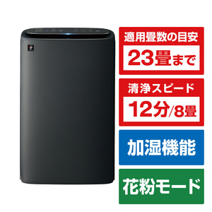 シャープ KI-50SE5-H 加湿空気清浄機 e angle select グレー系