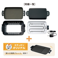 象印 EA-DH20E2-BA ホットプレート 2枚タイプ e angle select やきやき