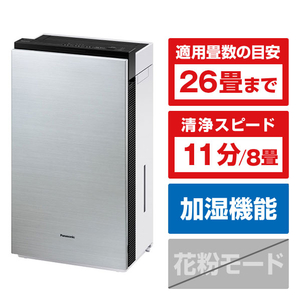 パナソニック F-MV5400-SZ 次亜塩素酸 空間除菌脱臭機(加湿機能搭載