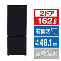 ハイセンス HR-D16FB 【右開き】162L 2ドア冷蔵庫 |エディオン公式通販