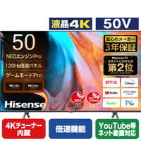 ハイセンス 50E7H 50V型4Kチューナー内蔵4K対応液晶テレビ E7Hシリーズ