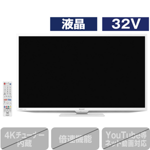 シャープ 2TC32DEW 32V型ハイビジョン液晶テレビ AQUOS ホワイト