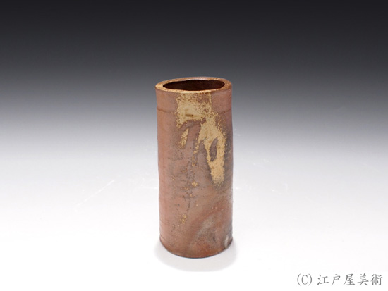 北大路魯山人 備前 筒花入