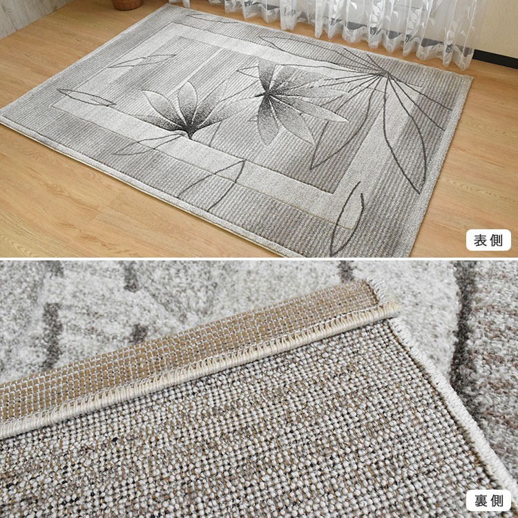 ウィルトン織ラグ カーペット 160×230cm 長方形 トルコ産 カービング