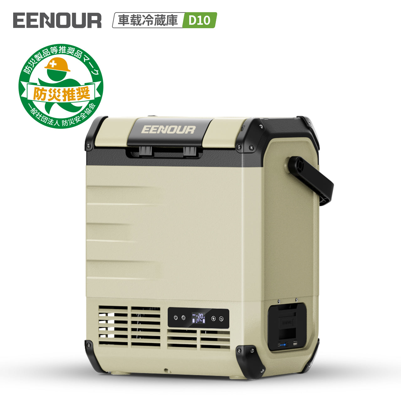 ムック】EENOUR ポータブル冷蔵庫 カーキ EENOURポータブル冷蔵庫D10 10L