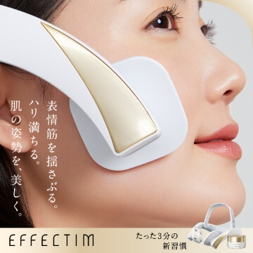 美顔器｜EFFECTIM（エフェクティム）