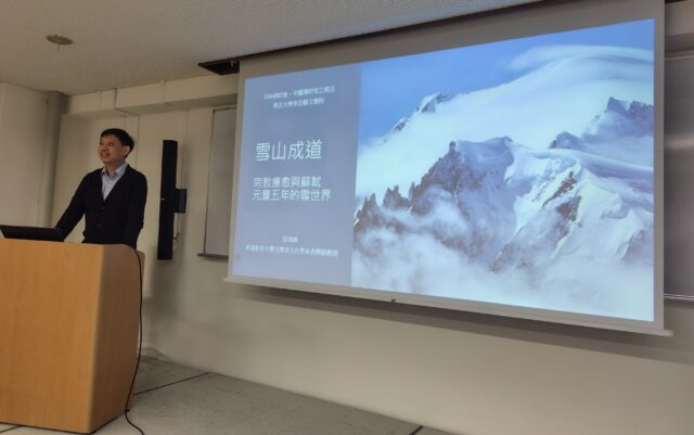 報告】UIA研討会「中国禅研究之前沿」 | ブログ | 東アジア藝文書院