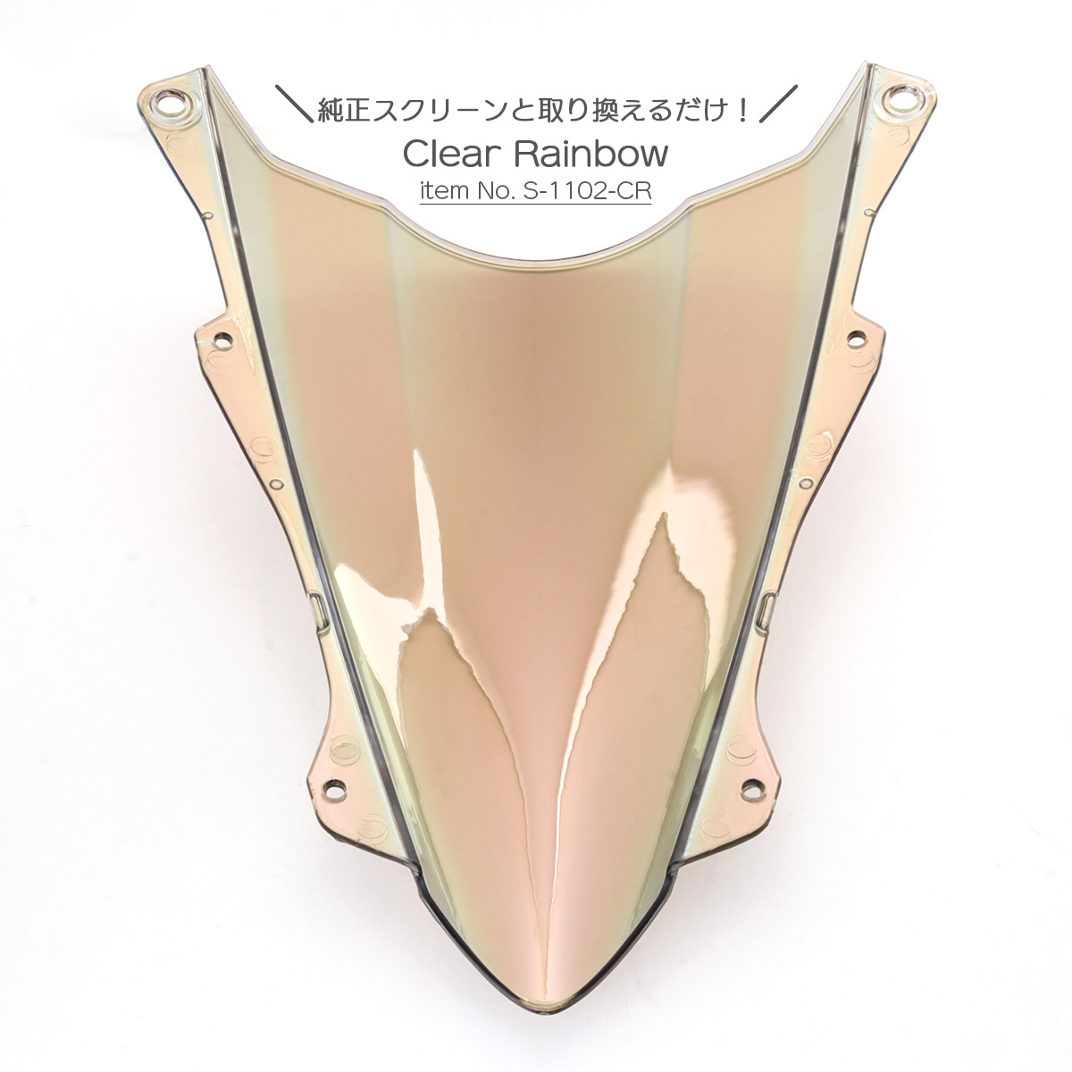 ニンジャ ZX-25R ZX-4R バイク スクリーン ダブルバブル レインボー