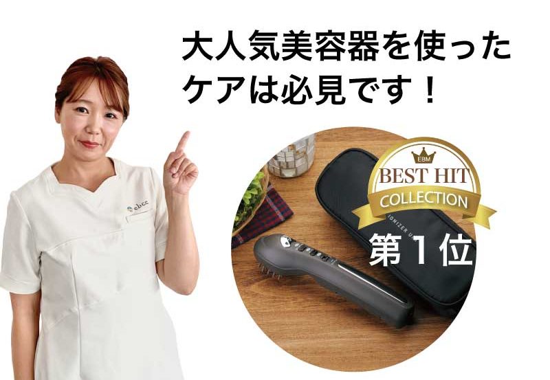大人気の美容器！DeepイオナイザーUni！ - EBM