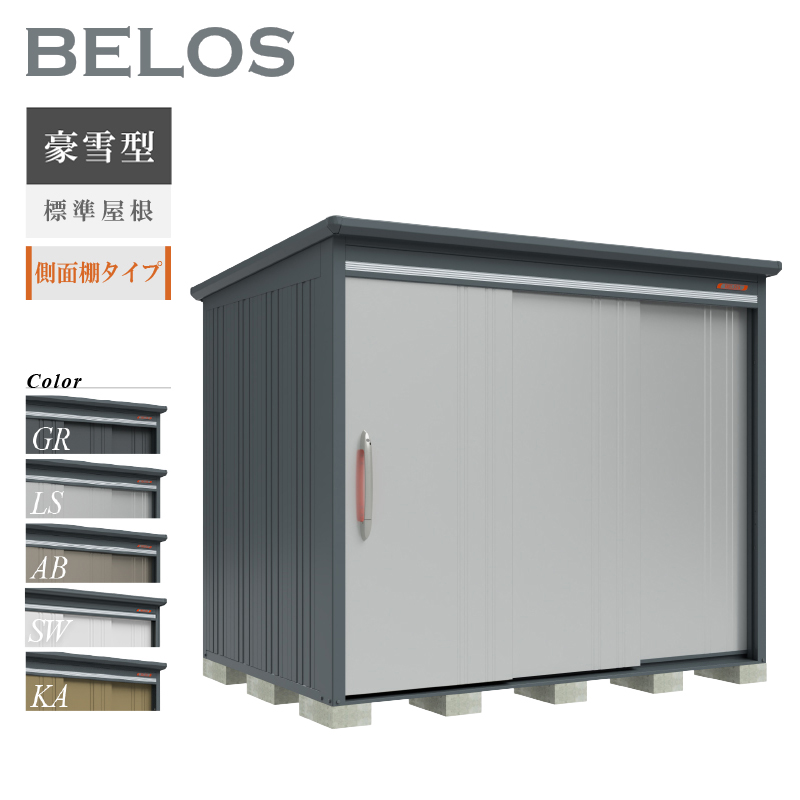 転倒防止工事無料キャンペーン中！※組立注文対象】【オプション