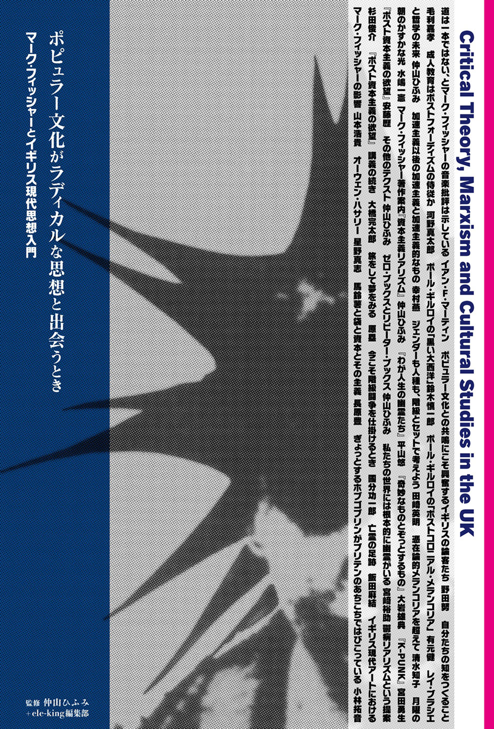 ele-king vol.19 | ele-king