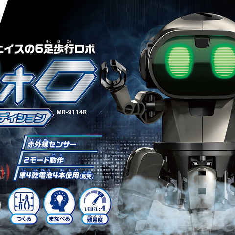 フォロ ダークエディション [ MR-9114R ]｜製品情報 | エレキット