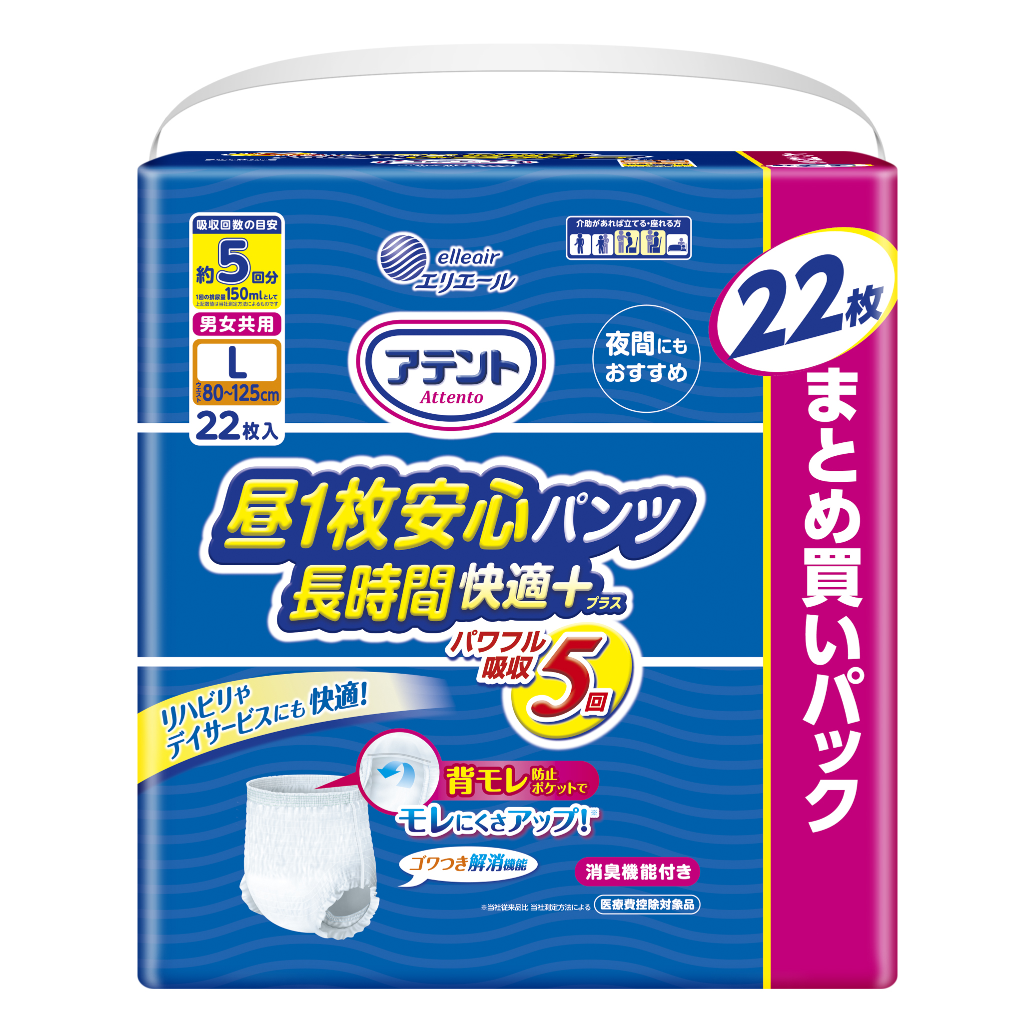 アテント 昼1枚安心パンツ 長時間快適プラス Lサイズ 男女共用｜介護
