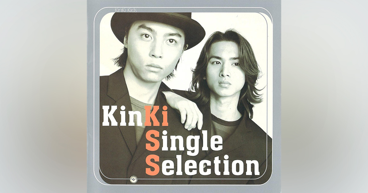 KinKi Single Selection｜KinKi Kids｜ELOV-Label