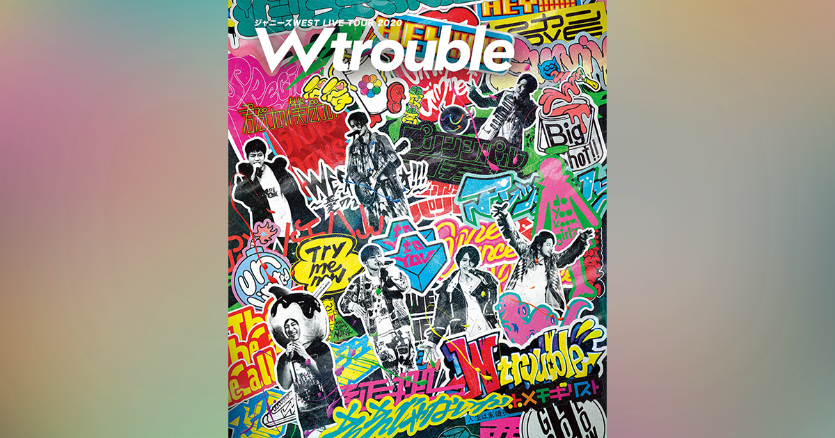 ジャニーズWEST LIVE TOUR 2020 W trouble｜ジャニーズWEST｜ELOV-Label