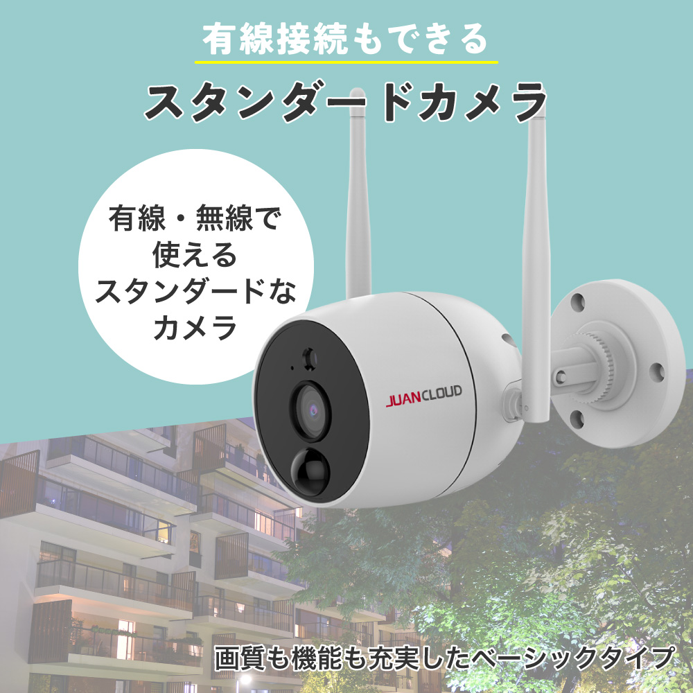 水鏡 ワイヤレス 防犯カメラ 屋外用2台＆レコーダーセット コンセント