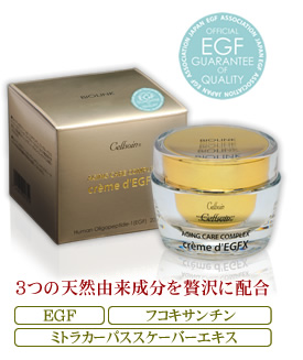 セルソアンEGFXクリーム（EGFクリーム）－EGF化粧品専門店 EGF Style