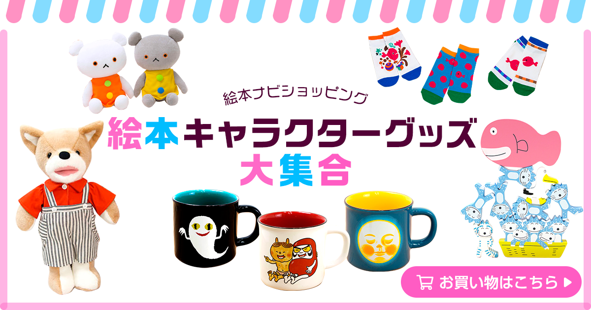 あかちゃんのあそびえほん プレゼントパック（全14巻セット） | きむら